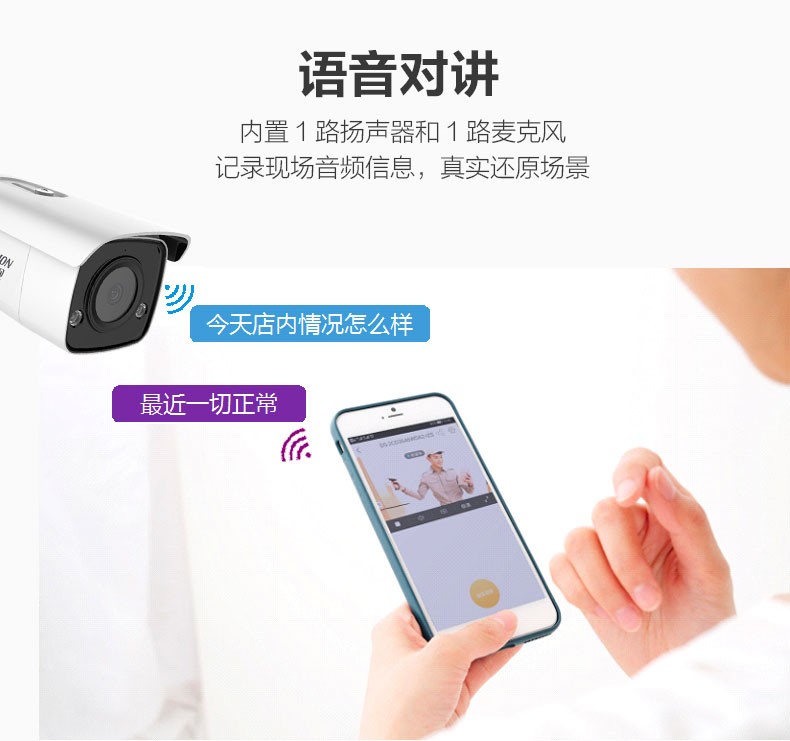 4智能警戒200萬(wàn)筒型網(wǎng)絡(luò)攝像機(jī)