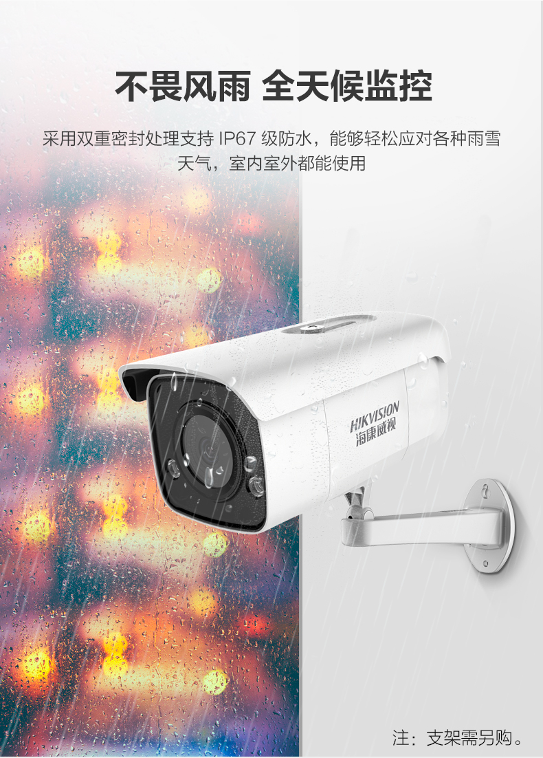 智能警戒200萬(wàn)筒型網(wǎng)絡(luò)攝像機(jī)