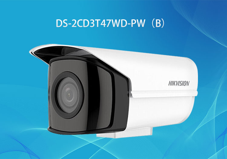 DS-2CD3T47WD-PW（B）?？低?00萬園區(qū)社區(qū)小區(qū)用全彩高空拋物攝像機(jī)-深圳華思特安防系統(tǒng)